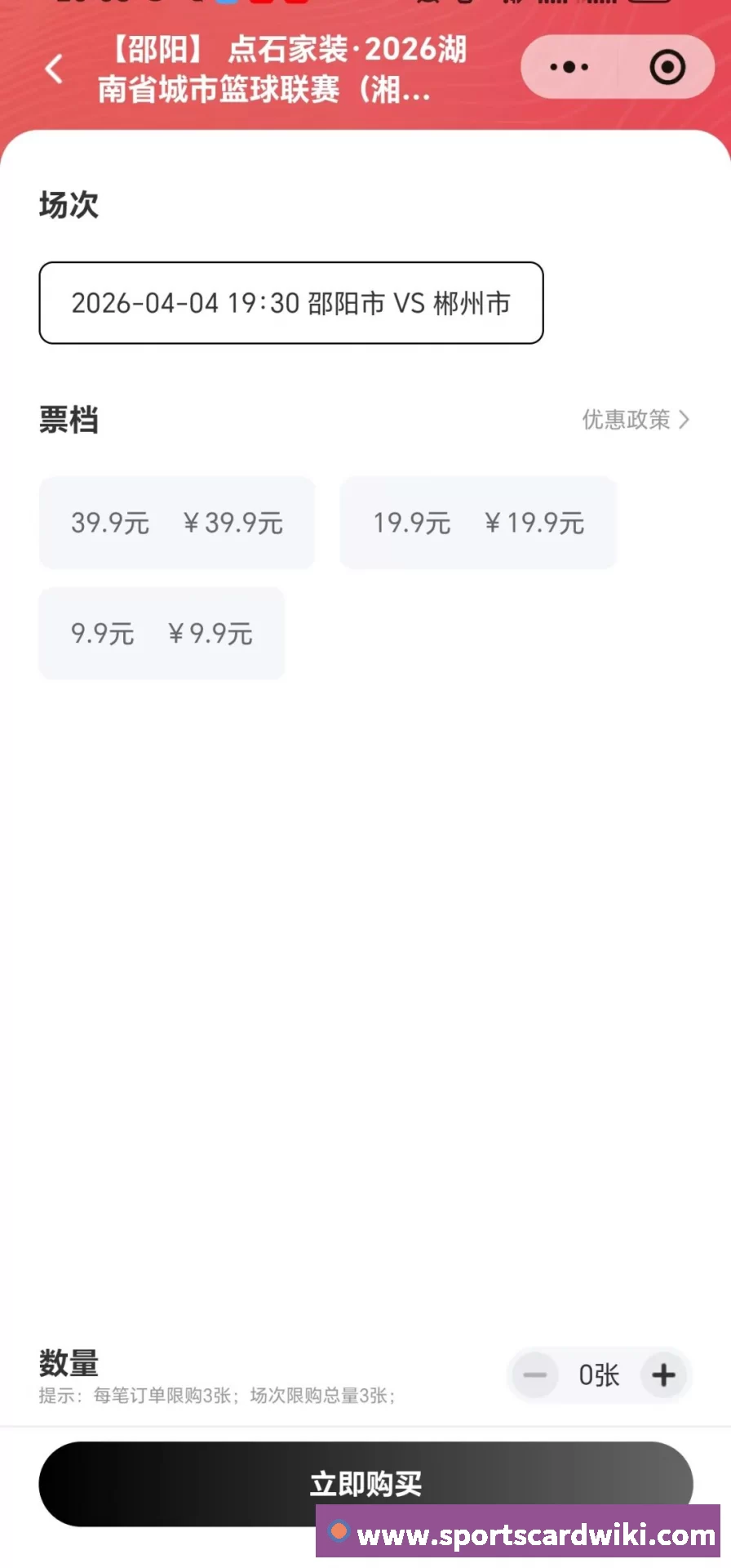 数据防护可视化